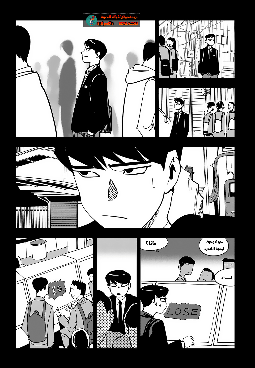 Read fight class 3 AR Manga Online