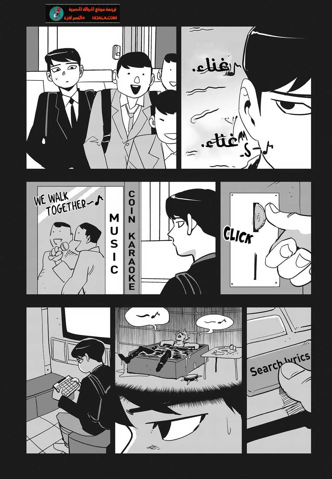 Read fight class 3 AR Manga Online