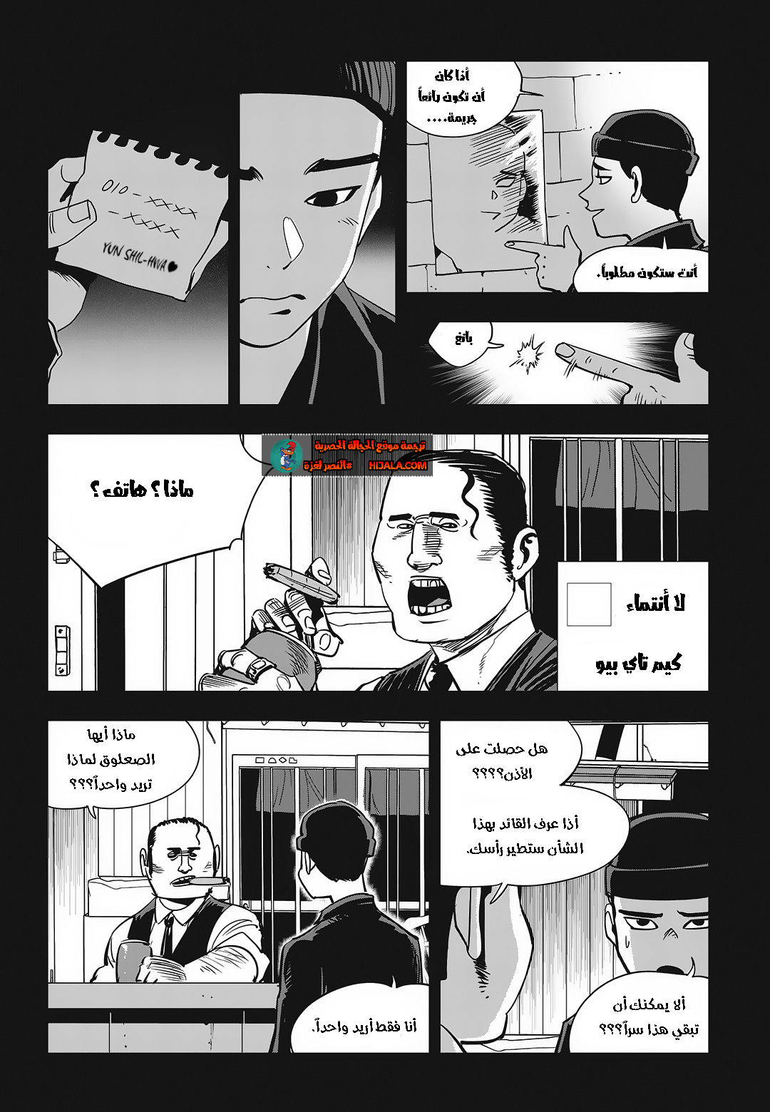 Read fight class 3 AR Manga Online