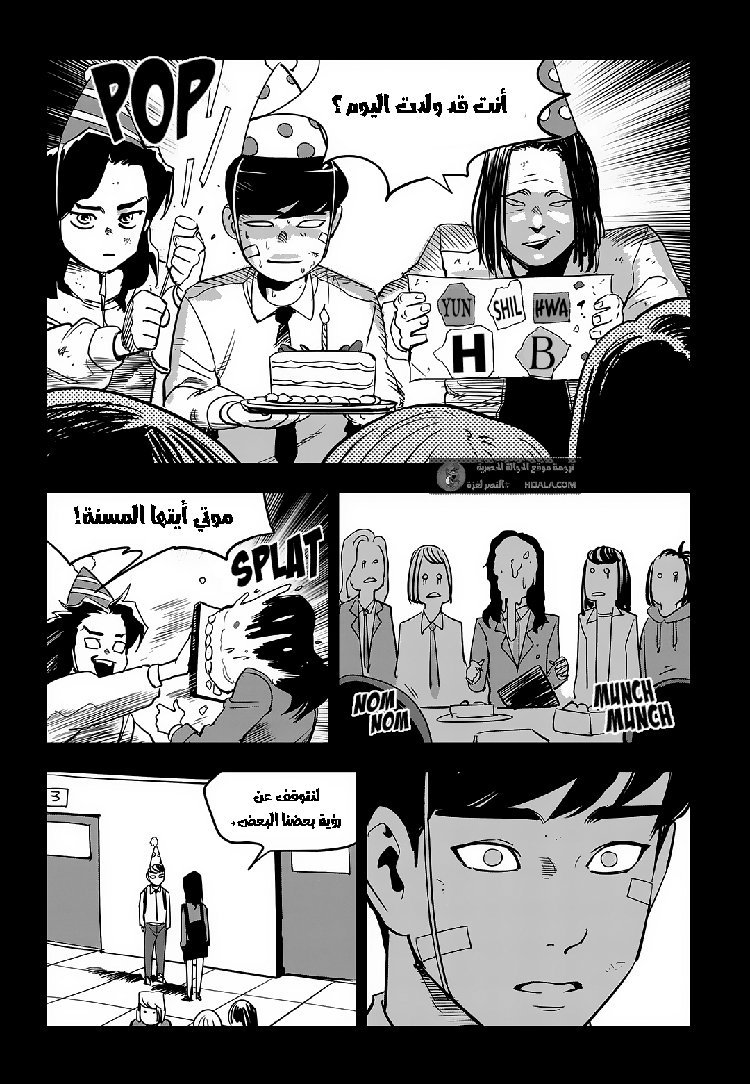 Read fight class 3 AR Manga Online