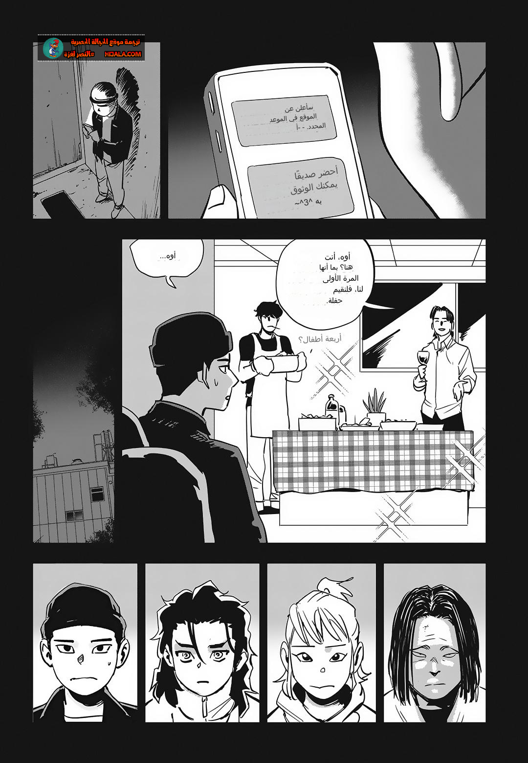 Read fight class 3 AR Manga Online