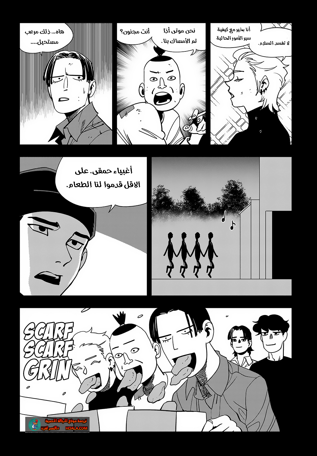 Read fight class 3 AR Manga Online