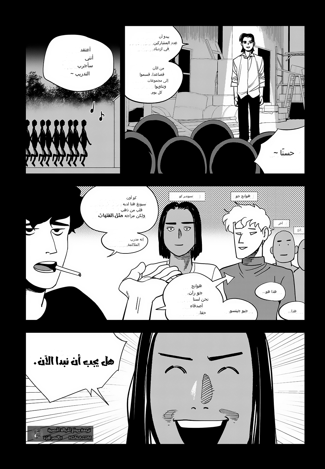 Read fight class 3 AR Manga Online