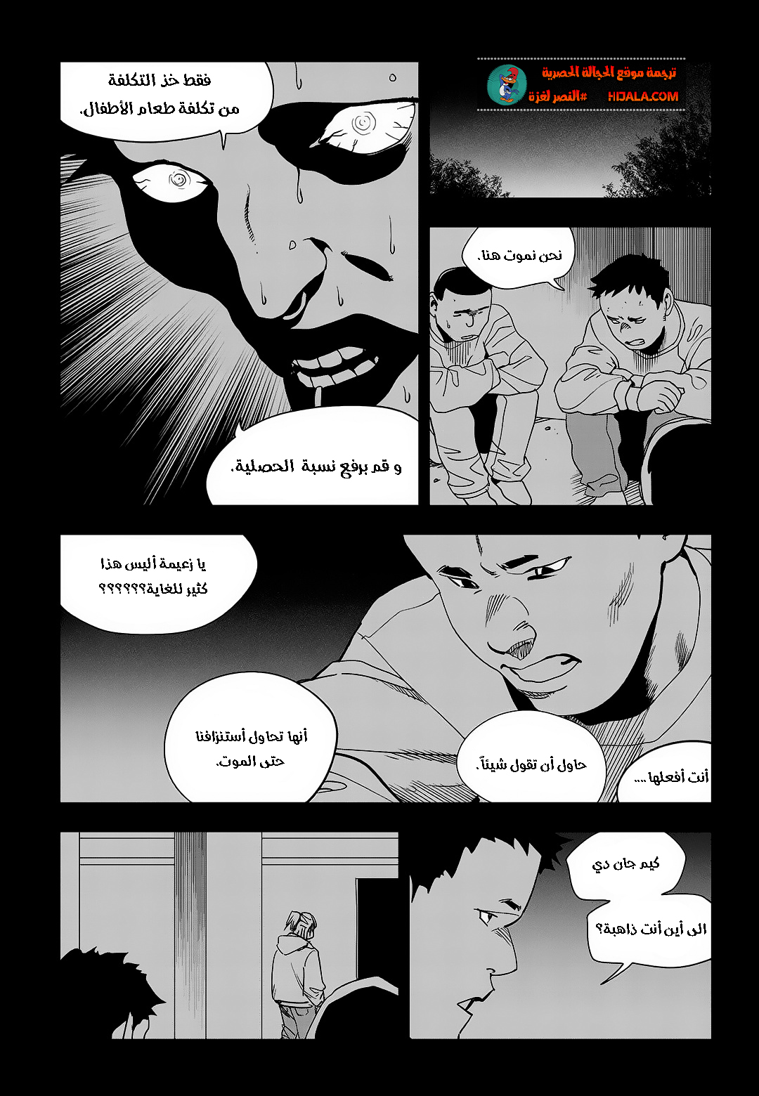 Read fight class 3 AR Manga Online