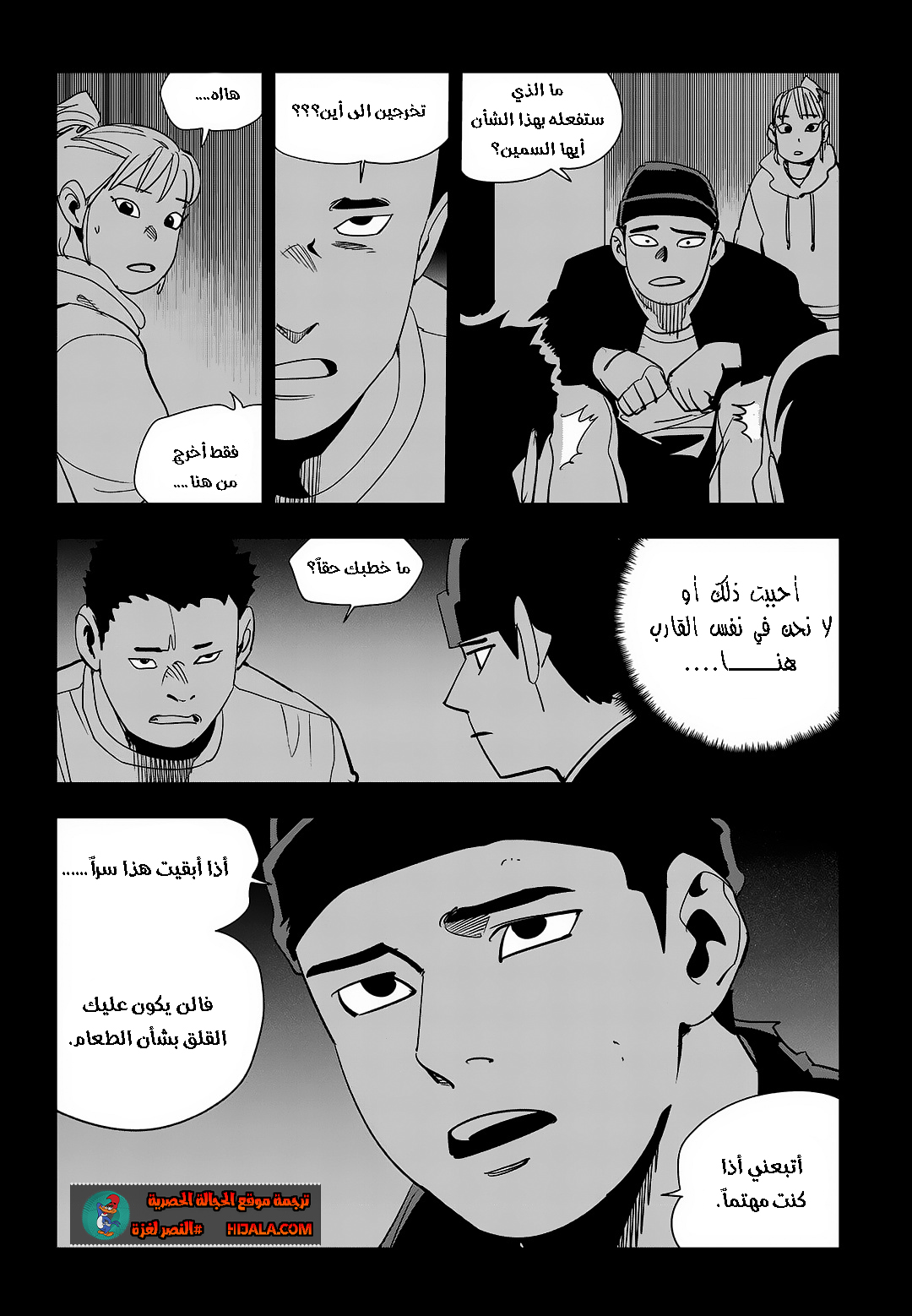 Read fight class 3 AR Manga Online