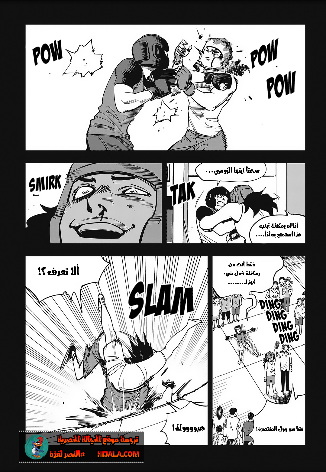 Read fight class 3 AR Manga Online