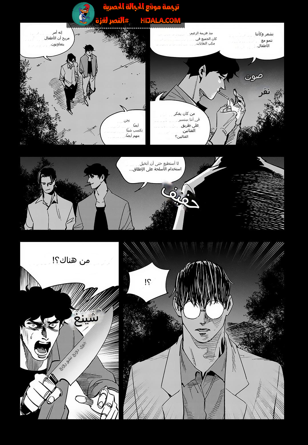 Read fight class 3 AR Manga Online