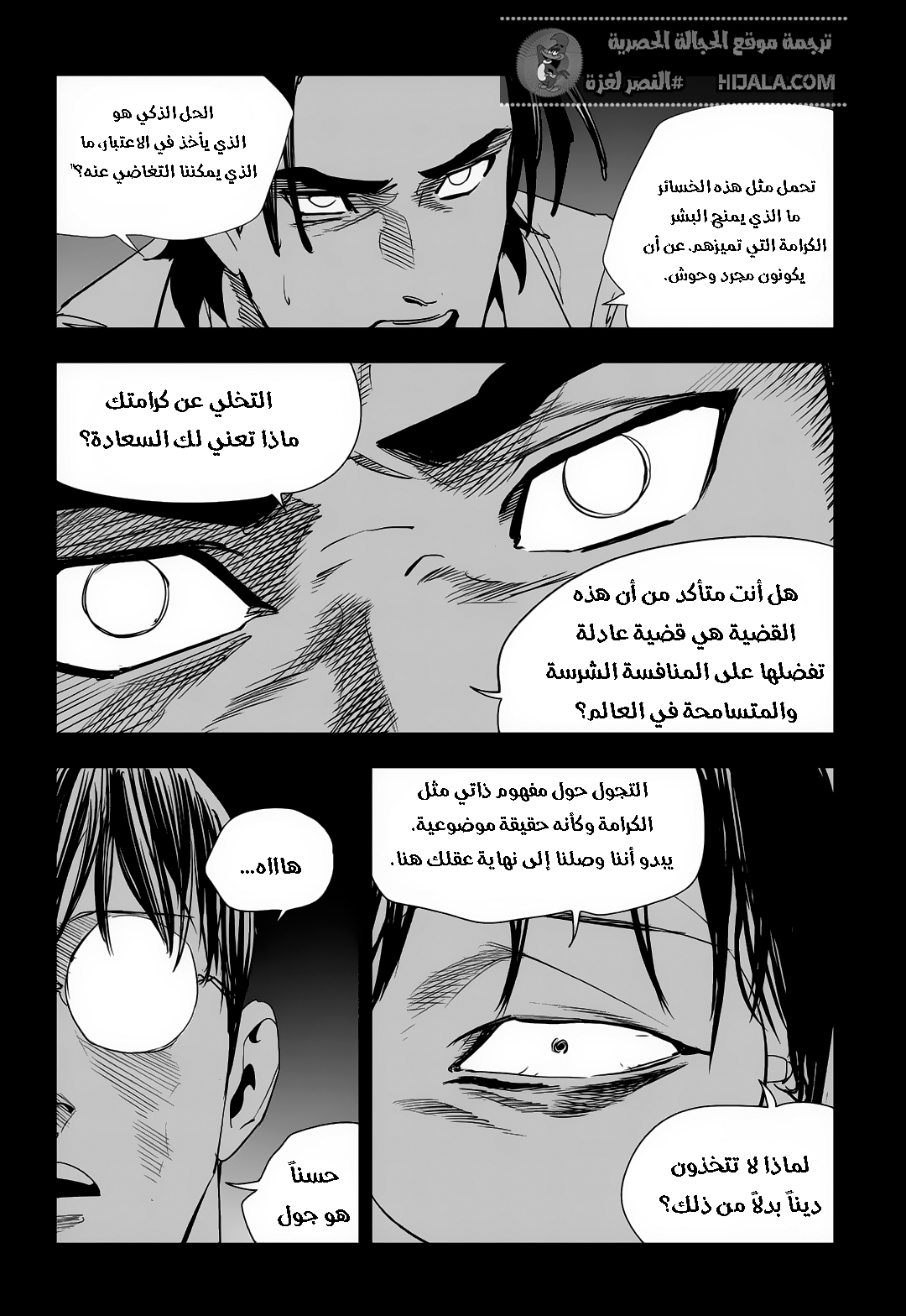 Read fight class 3 AR Manga Online