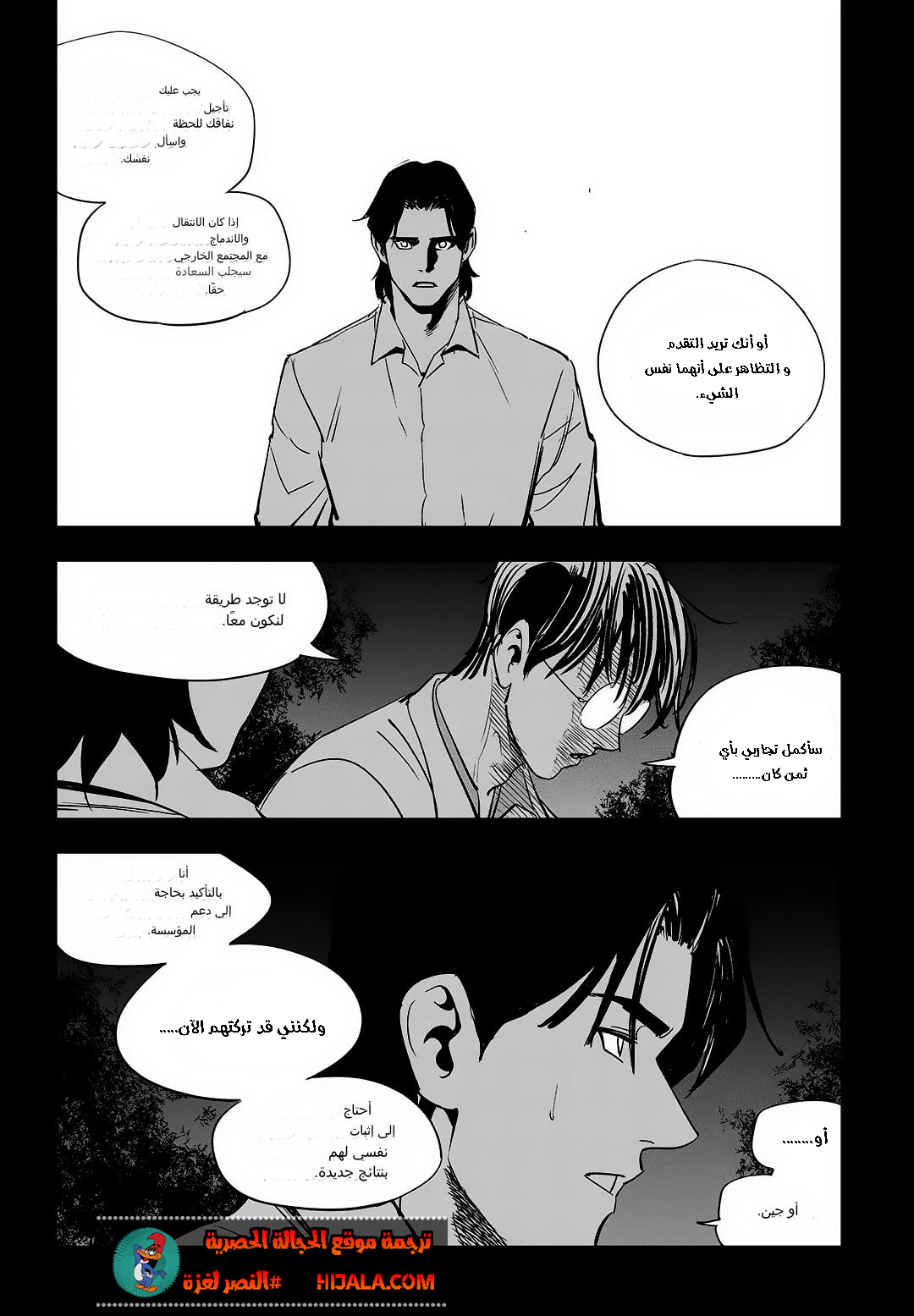 Read fight class 3 AR Manga Online