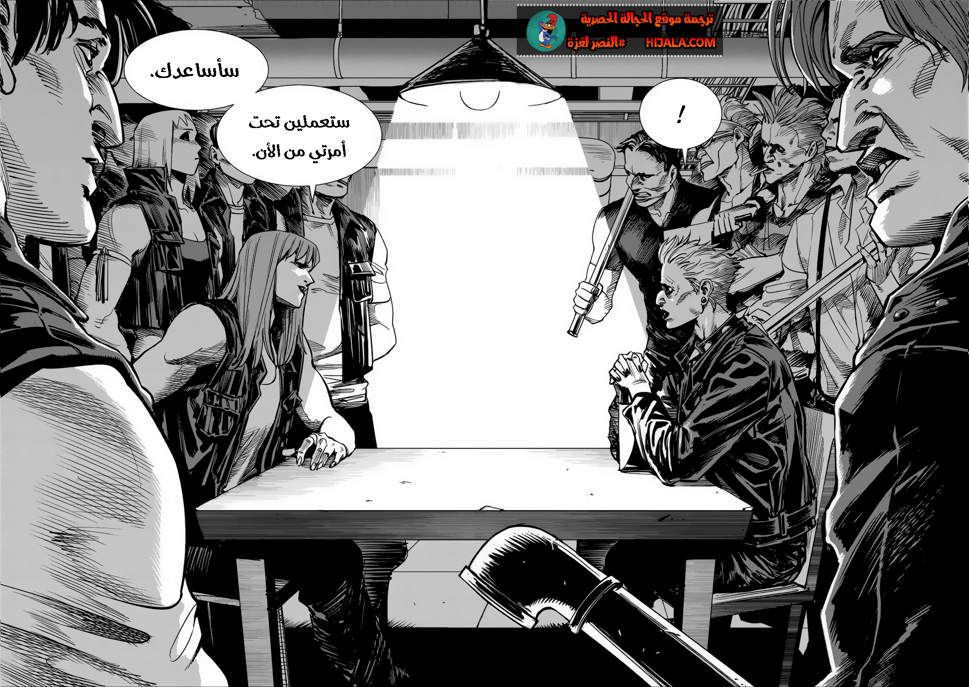 Read fight class 3 AR Manga Online