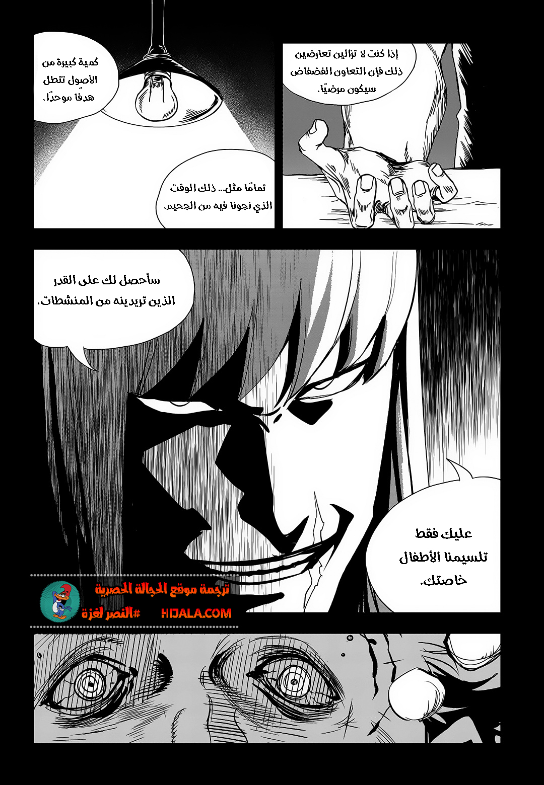 Read fight class 3 AR Manga Online