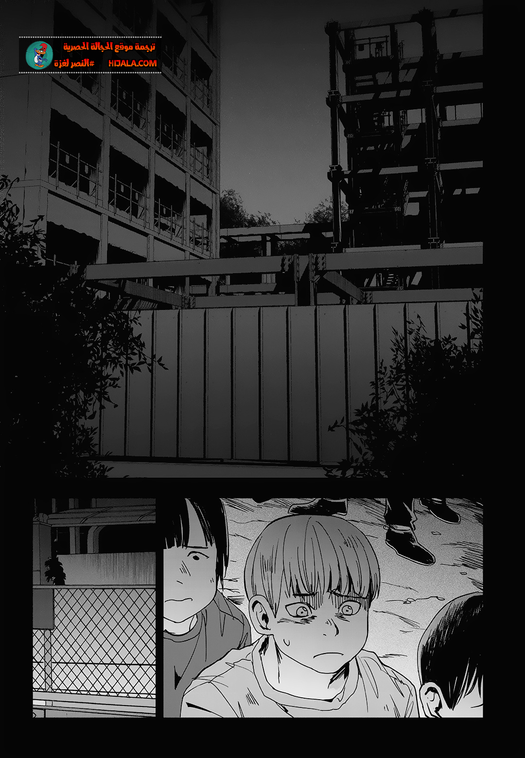 Read fight class 3 AR Manga Online