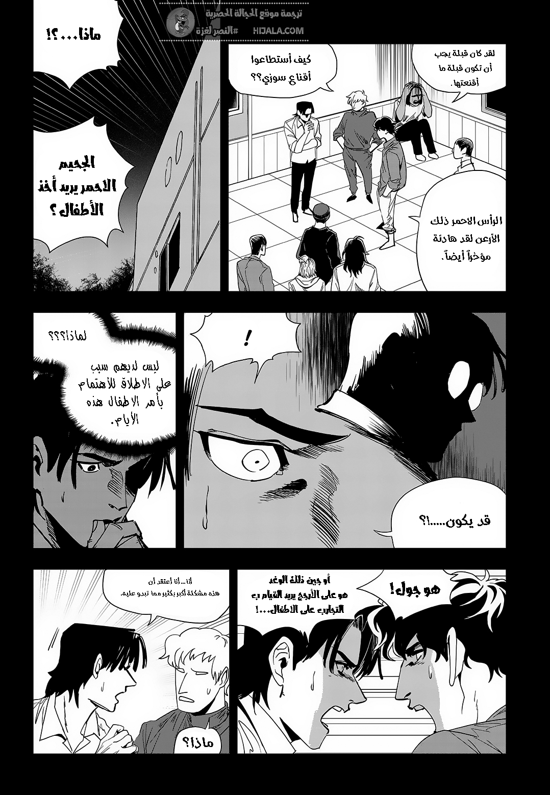 Read fight class 3 AR Manga Online