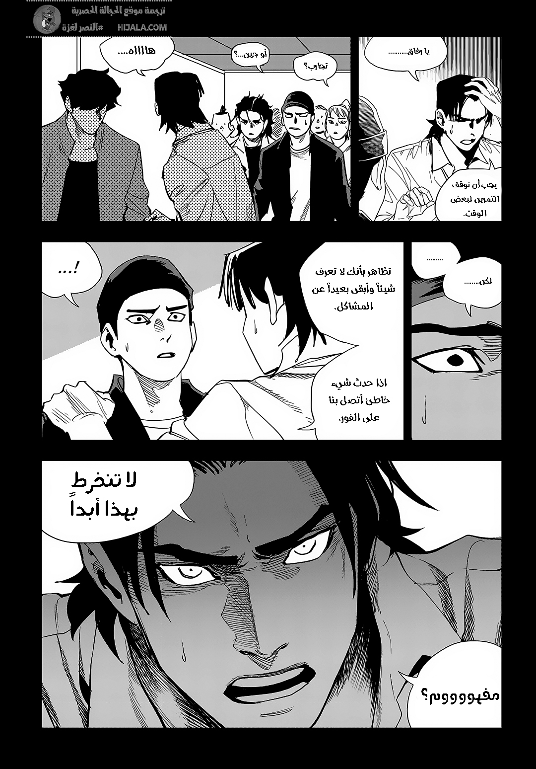 Read fight class 3 AR Manga Online