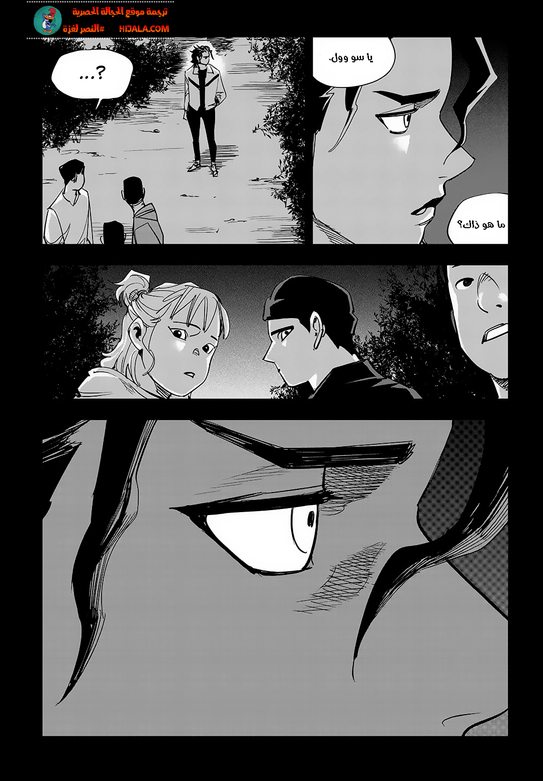 Read fight class 3 AR Manga Online