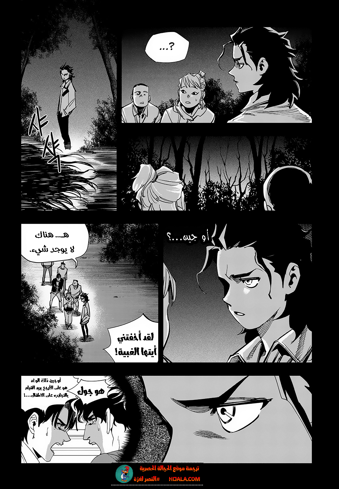 Read fight class 3 AR Manga Online