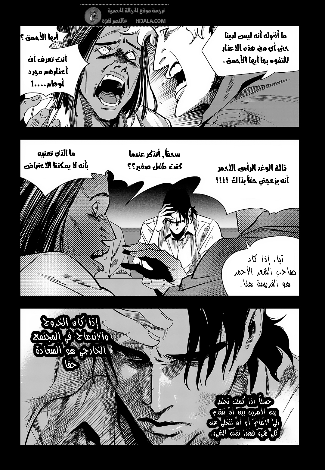 Read fight class 3 AR Manga Online