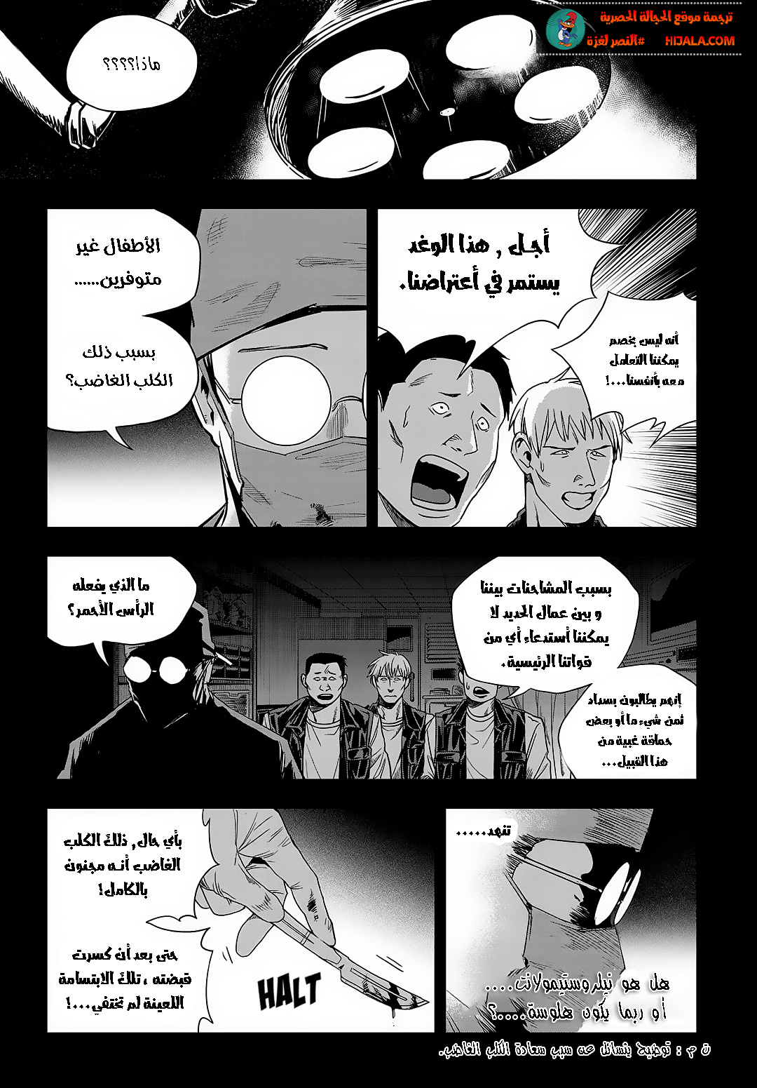 Read fight class 3 AR Manga Online