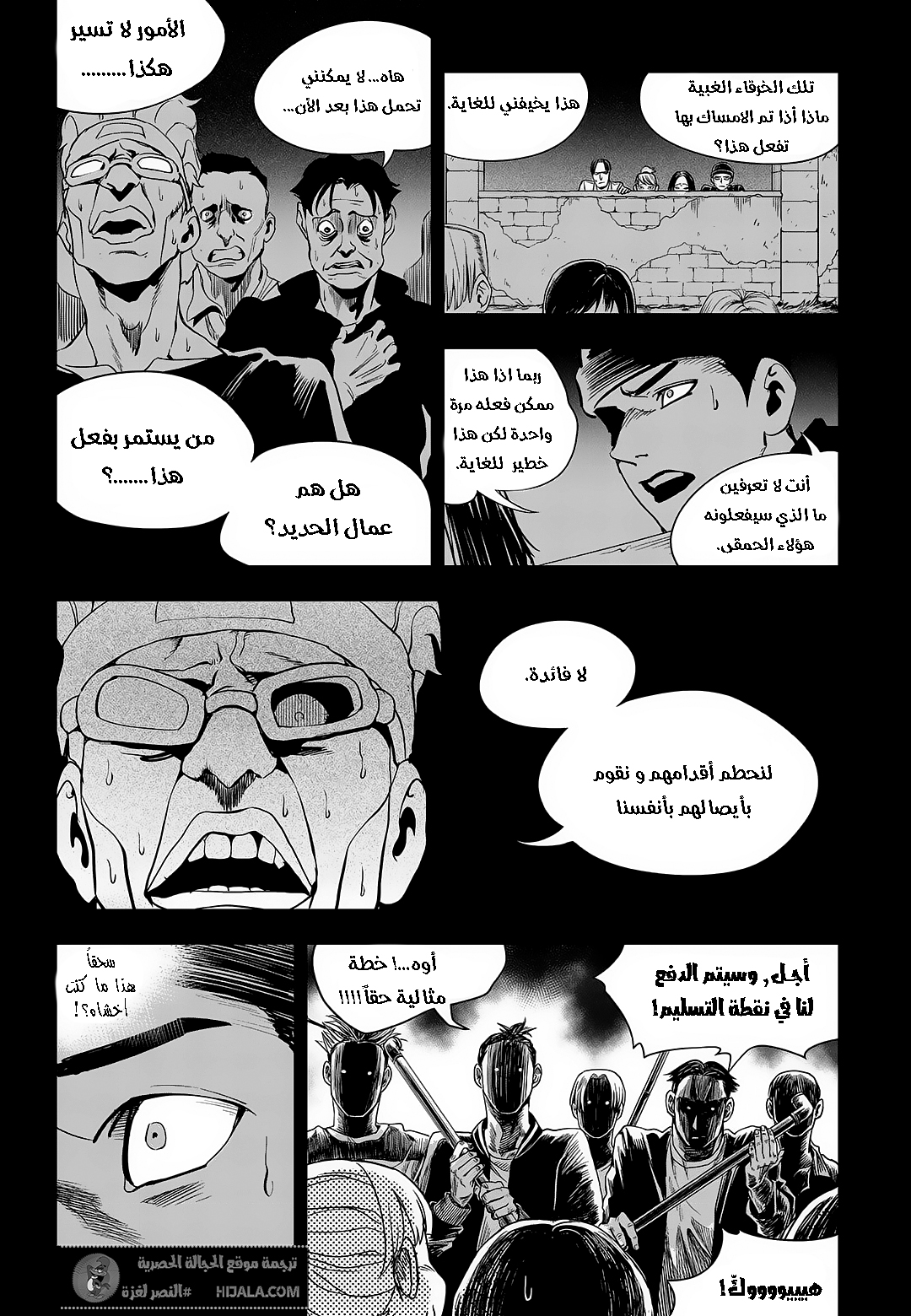Read fight class 3 AR Manga Online