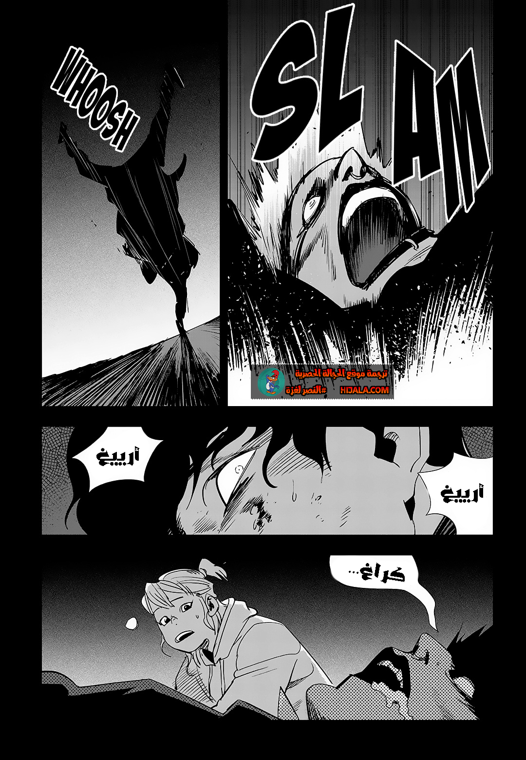 Read fight class 3 AR Manga Online