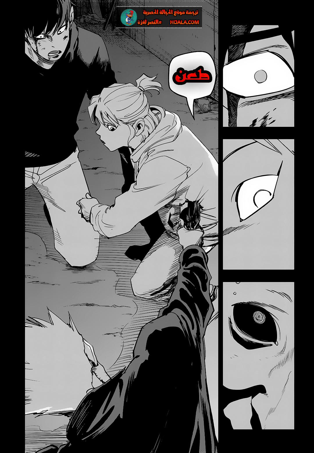 Read fight class 3 AR Manga Online