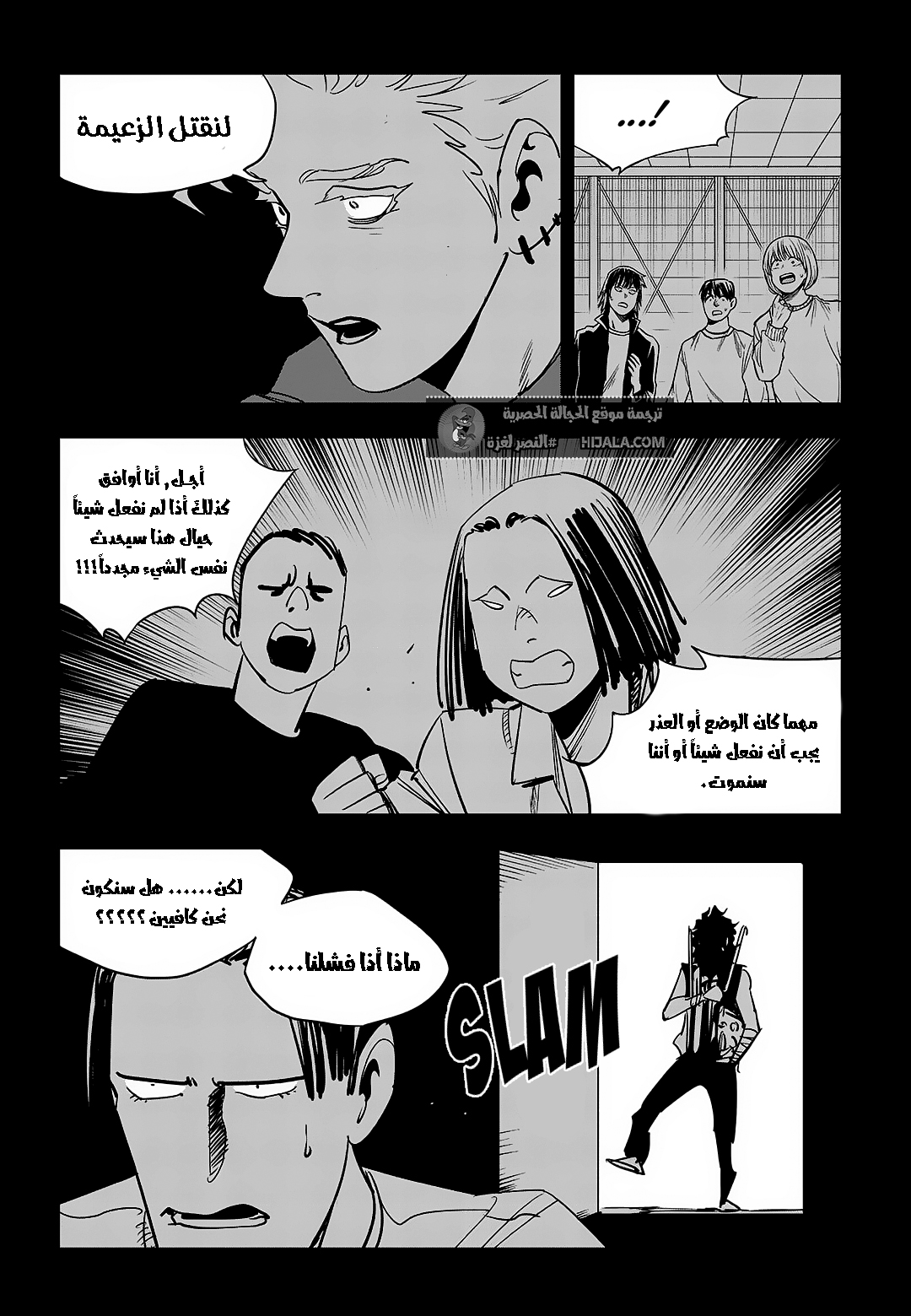 Read fight class 3 AR Manga Online