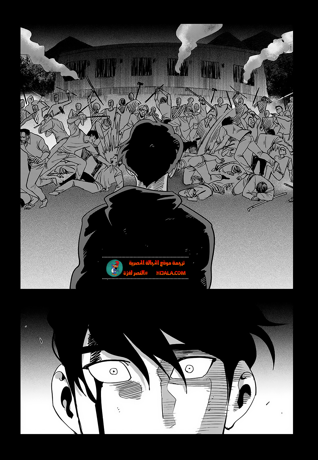 Read fight class 3 AR Manga Online