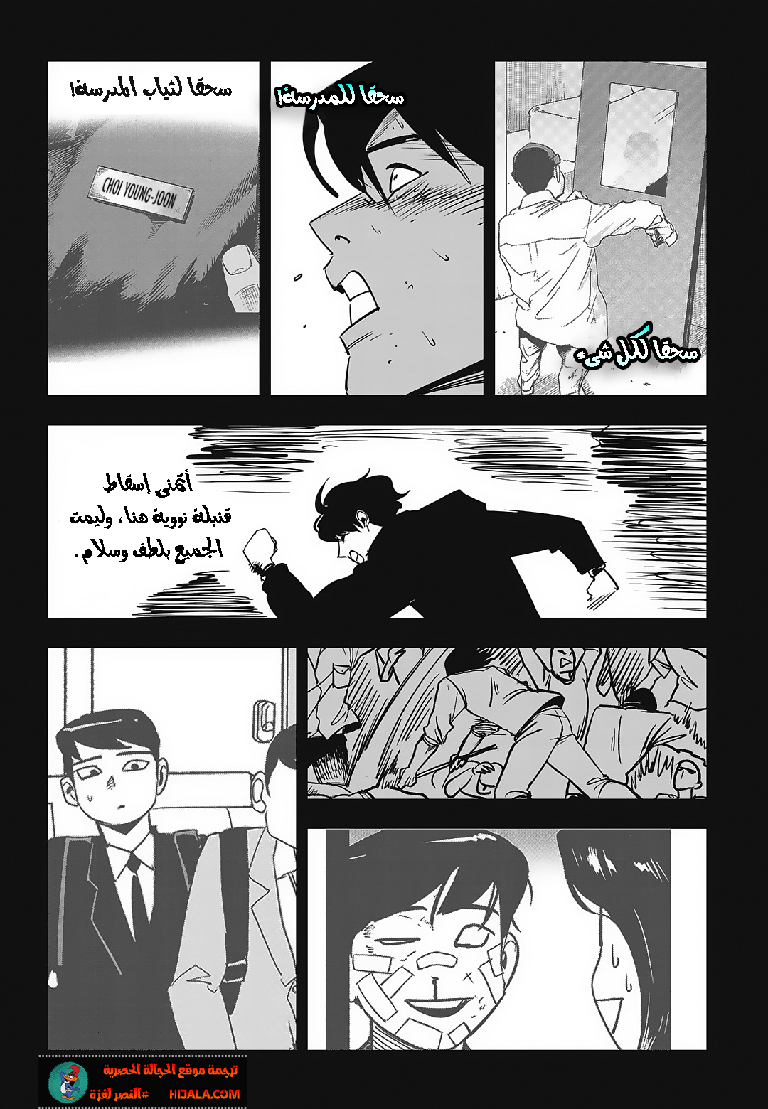 Read fight class 3 AR Manga Online