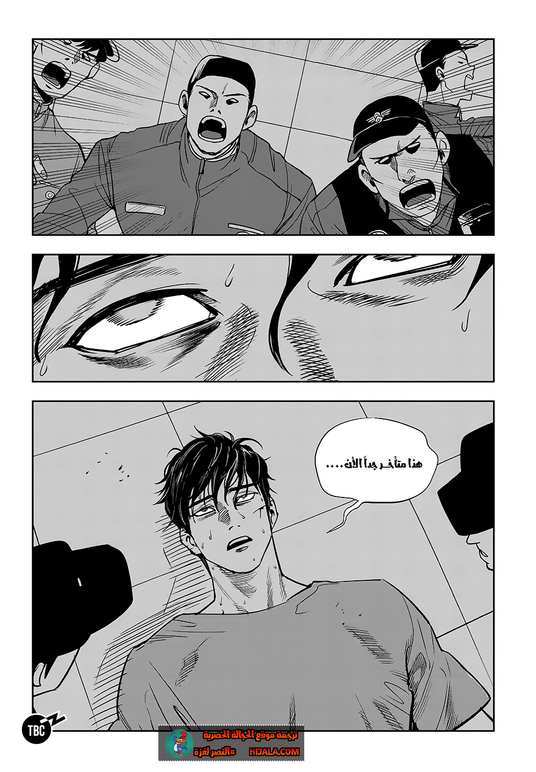 Read fight class 3 AR Manga Online