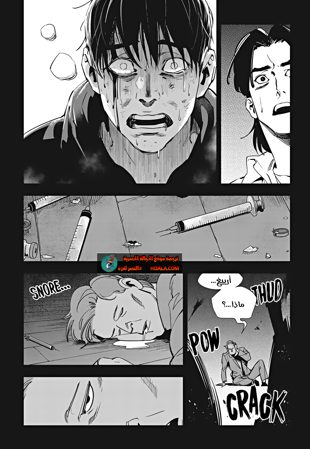 Read fight class 3 AR Manga Online