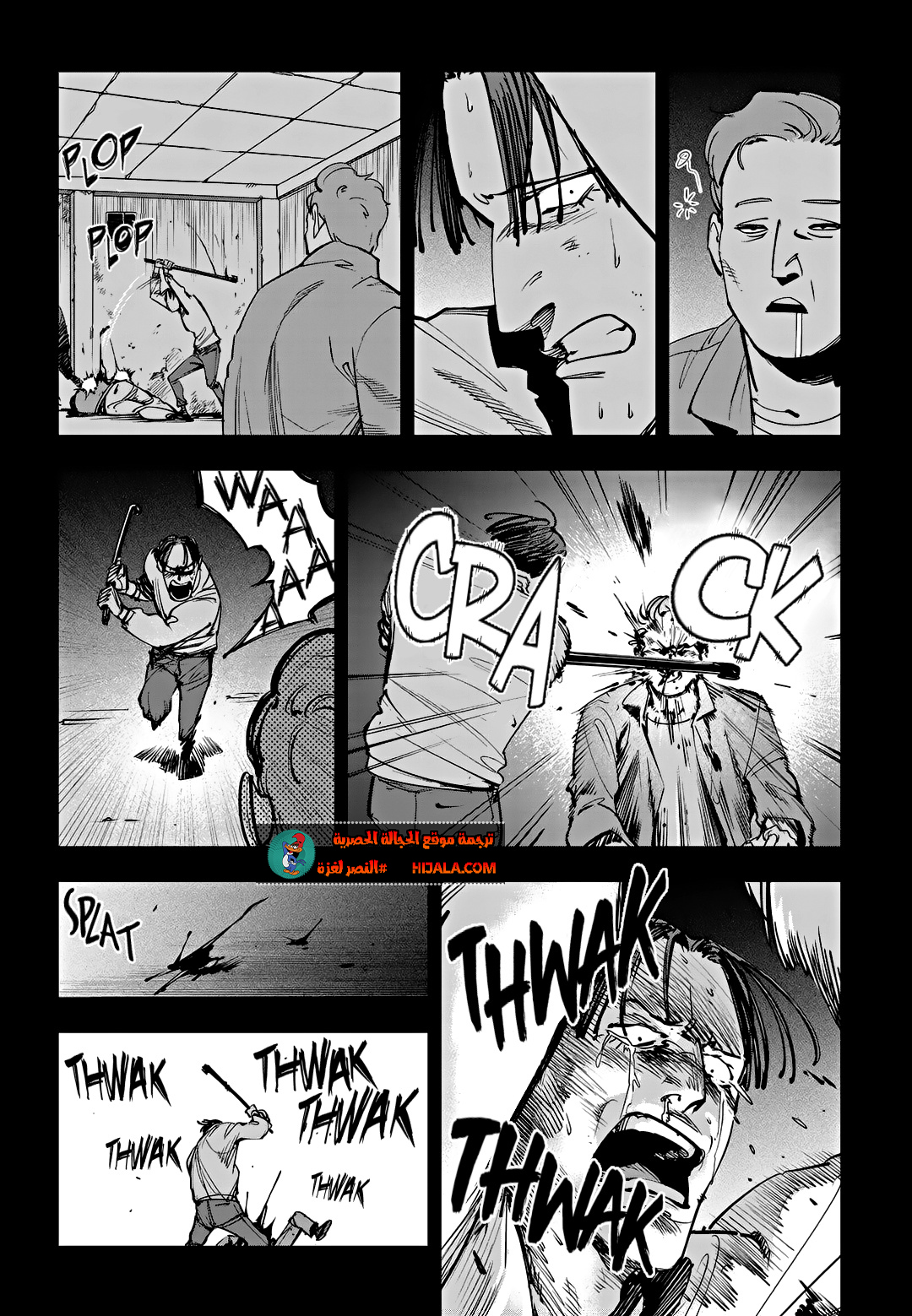 Read fight class 3 AR Manga Online