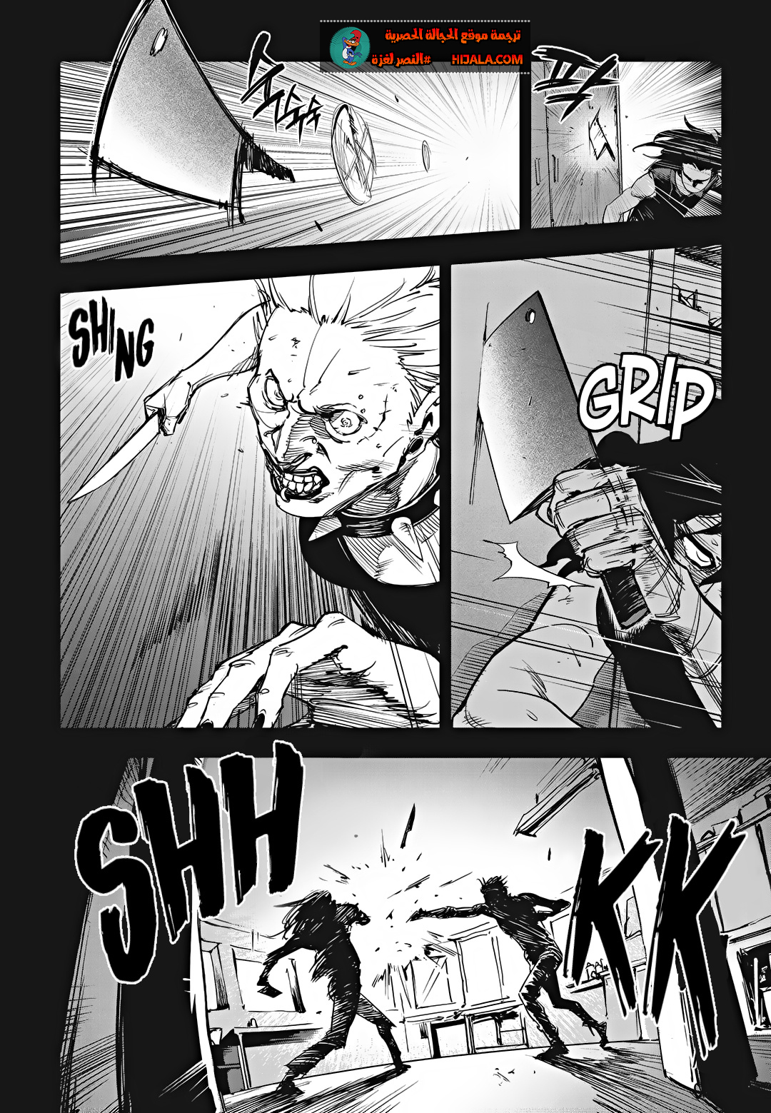 Read fight class 3 AR Manga Online