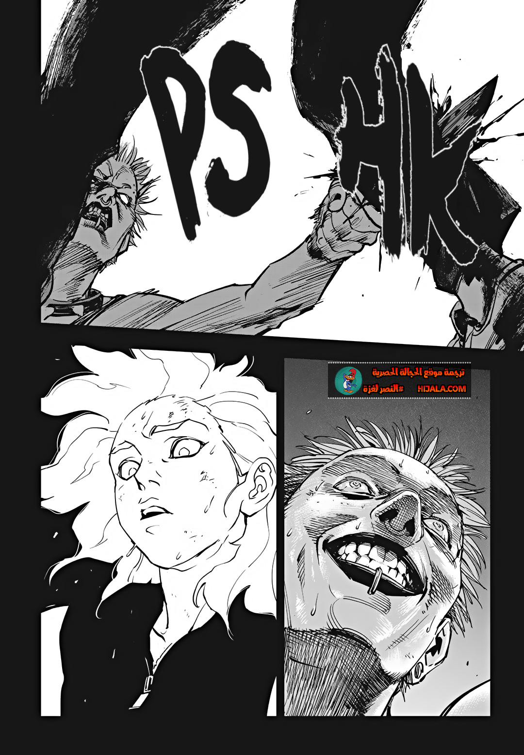 Read fight class 3 AR Manga Online