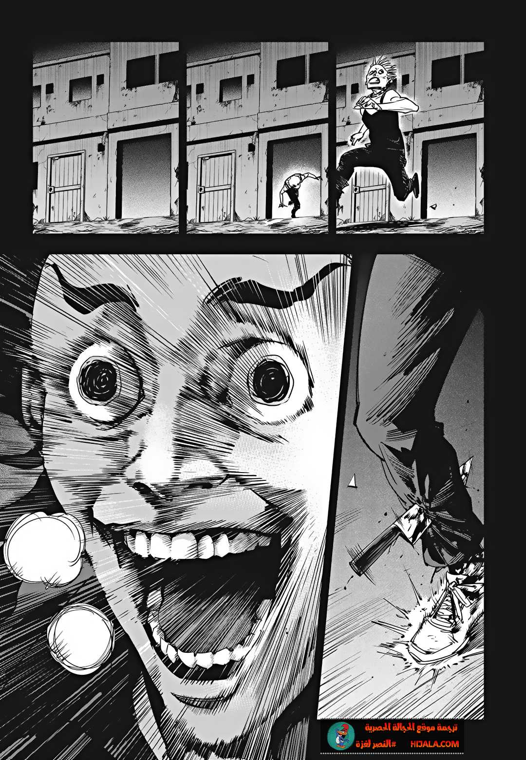 Read fight class 3 AR Manga Online