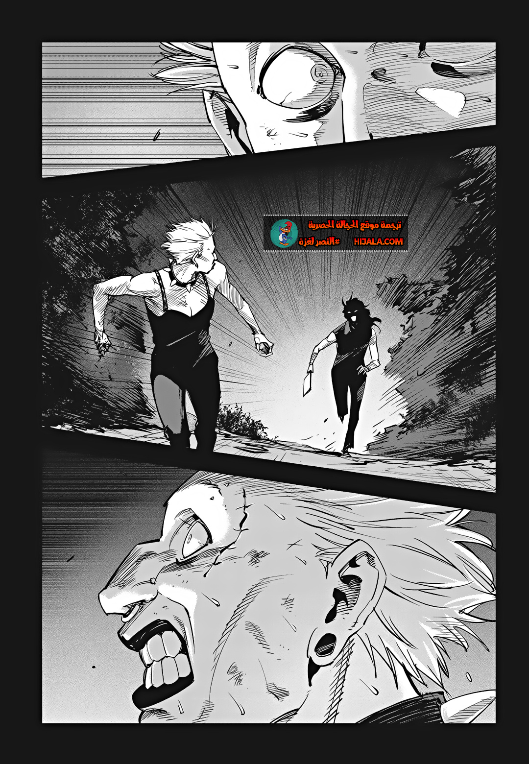 Read fight class 3 AR Manga Online