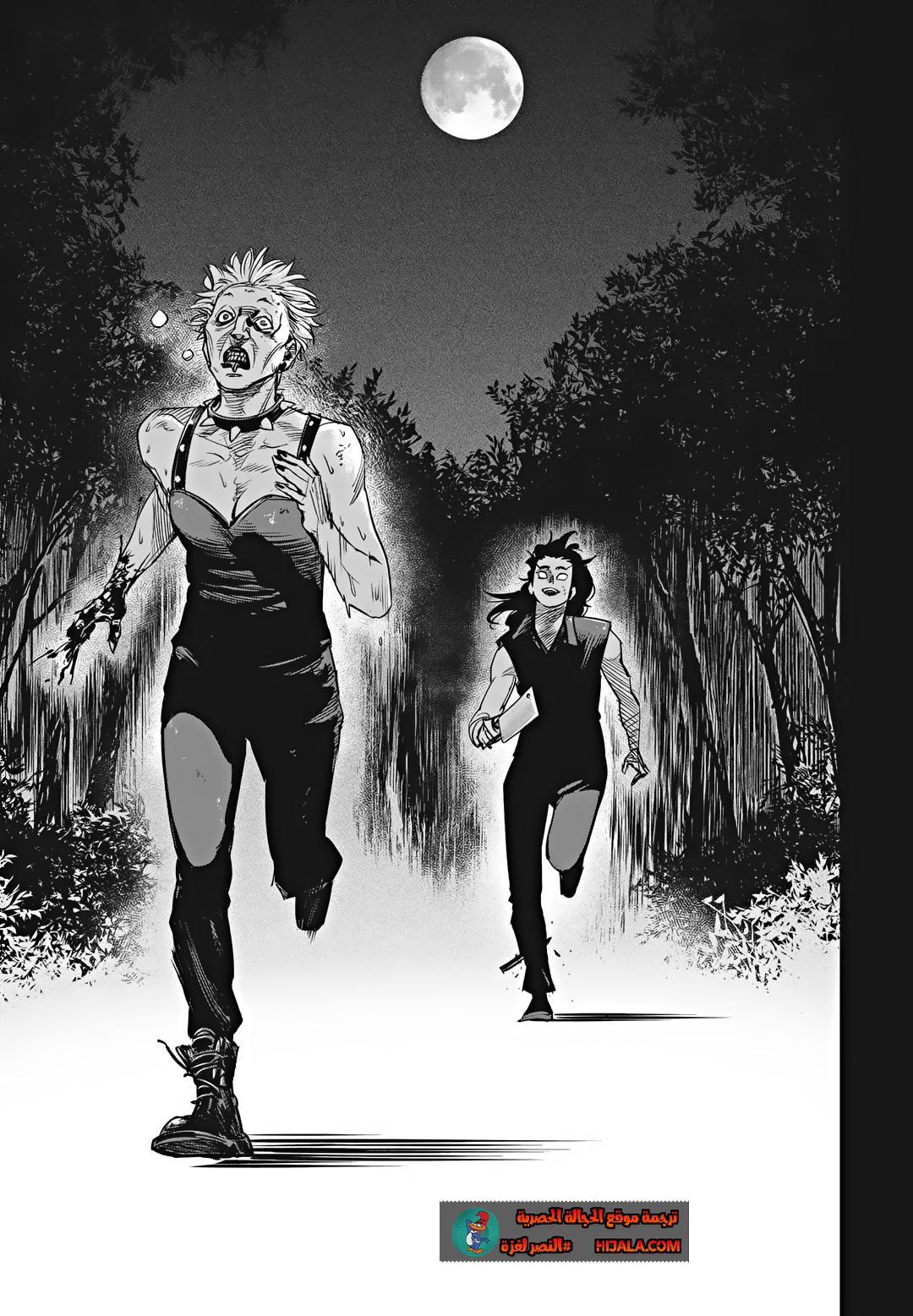 Read fight class 3 AR Manga Online