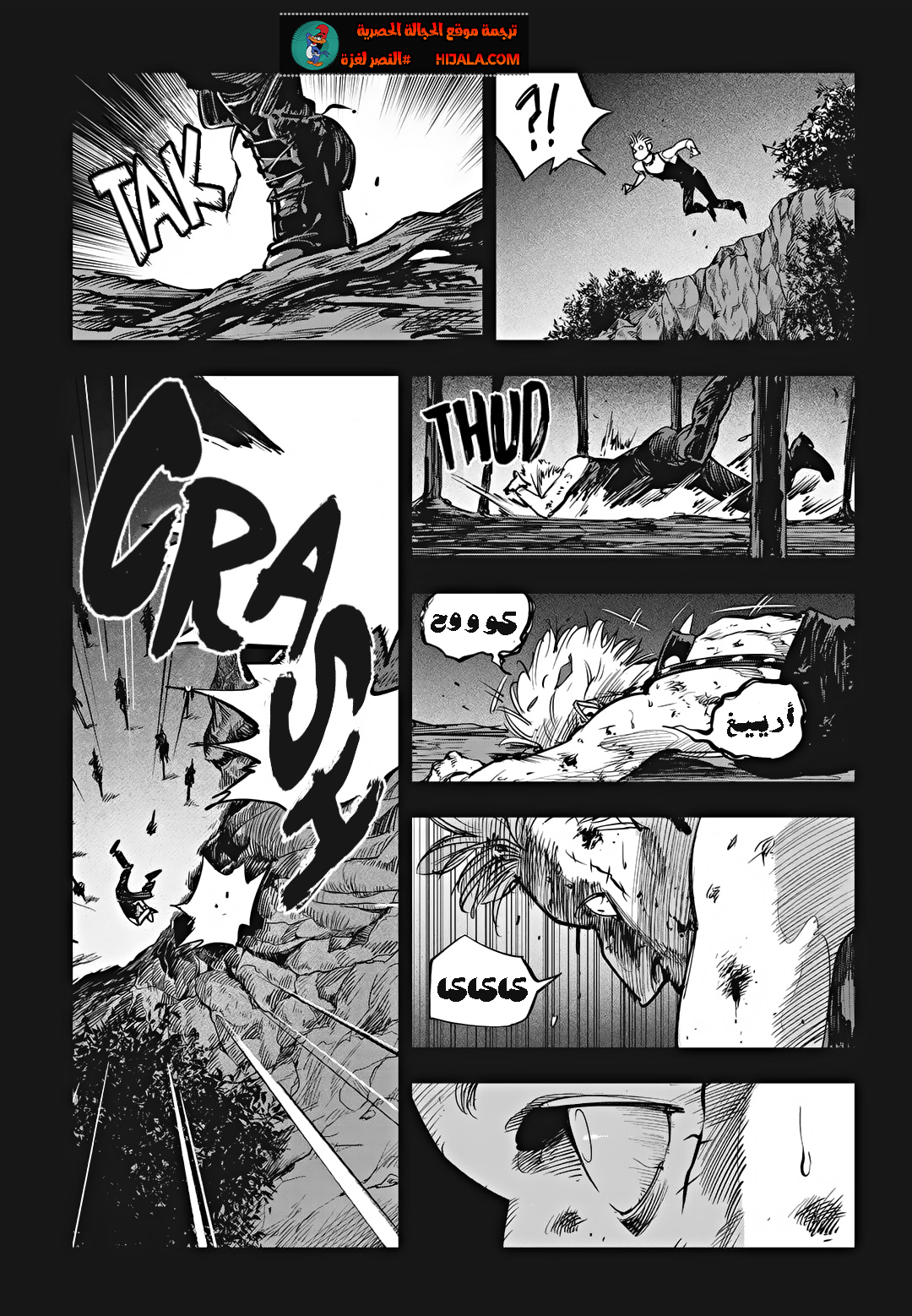 Read fight class 3 AR Manga Online