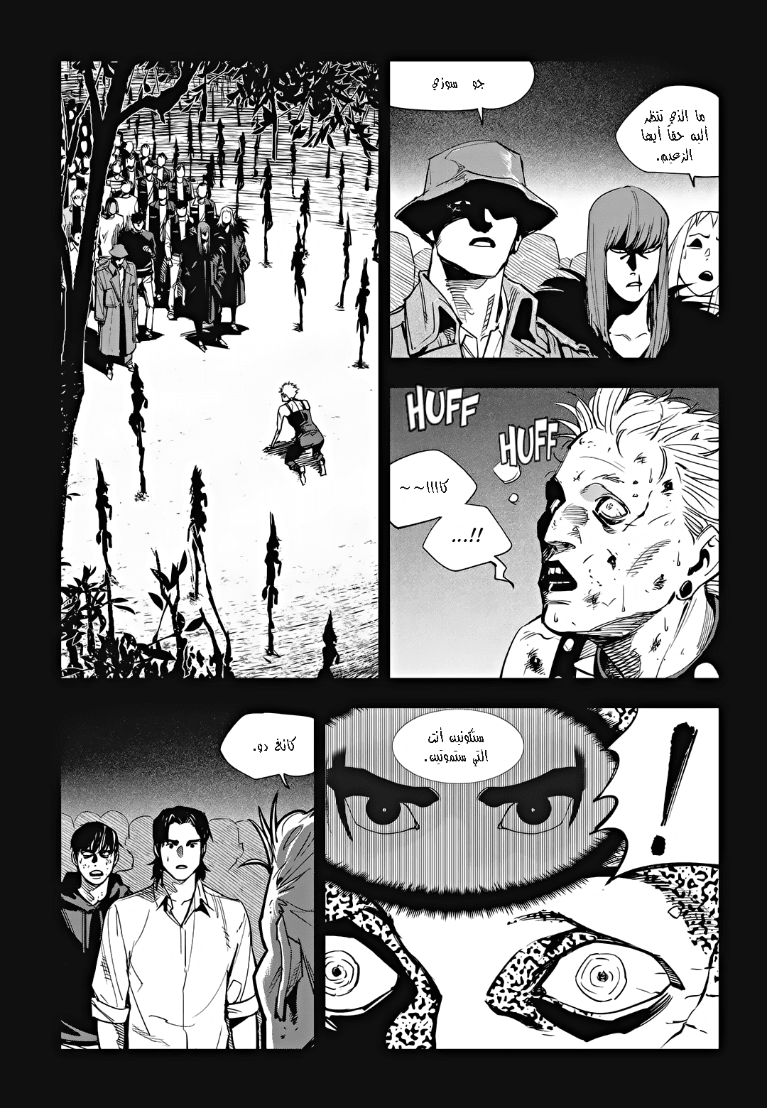 Read fight class 3 AR Manga Online