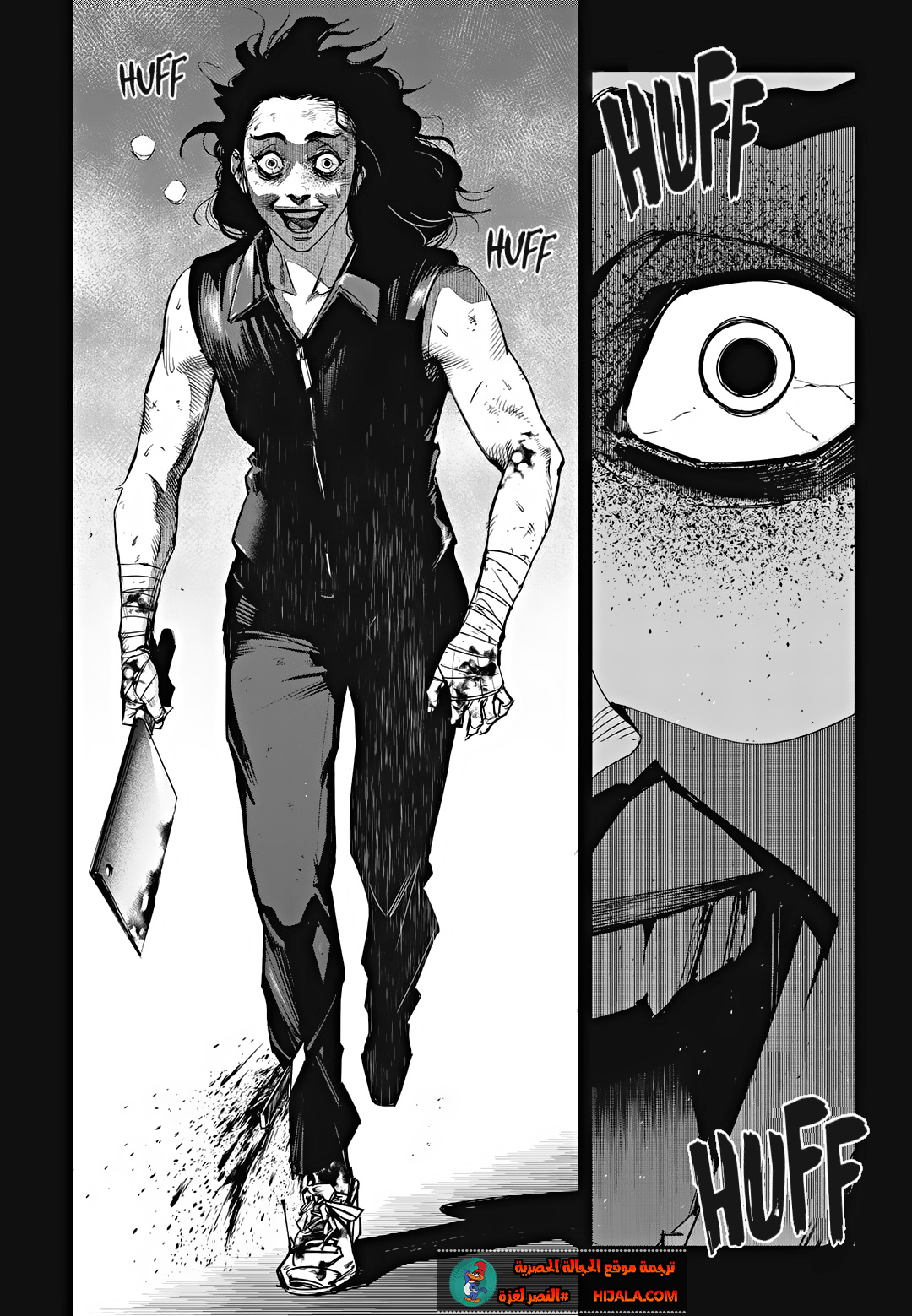 Read fight class 3 AR Manga Online