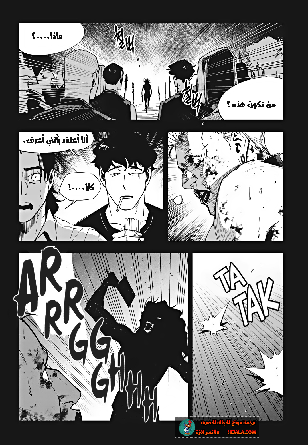 Read fight class 3 AR Manga Online