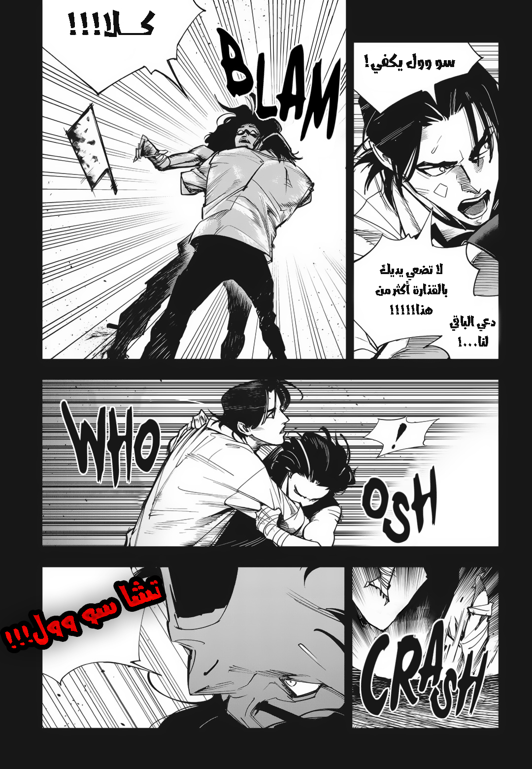 Read fight class 3 AR Manga Online