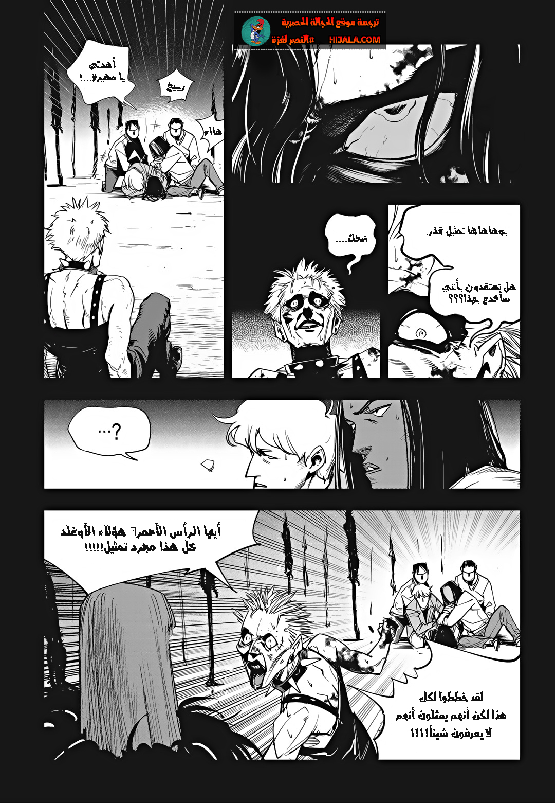 Read fight class 3 AR Manga Online