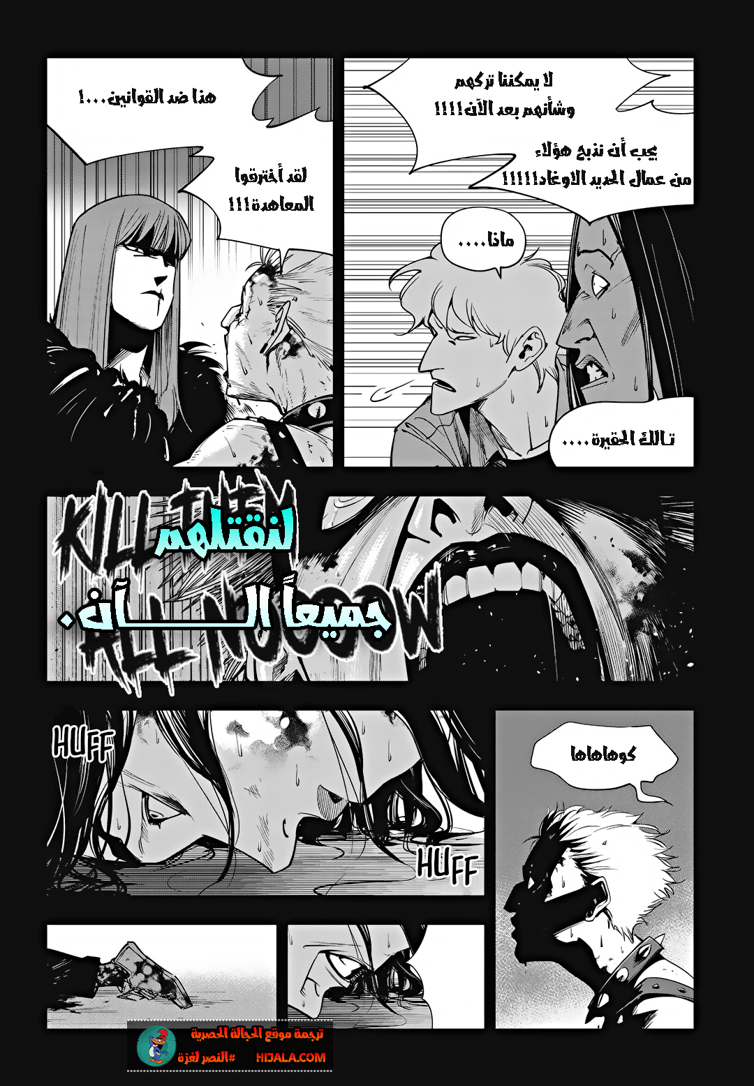Read fight class 3 AR Manga Online
