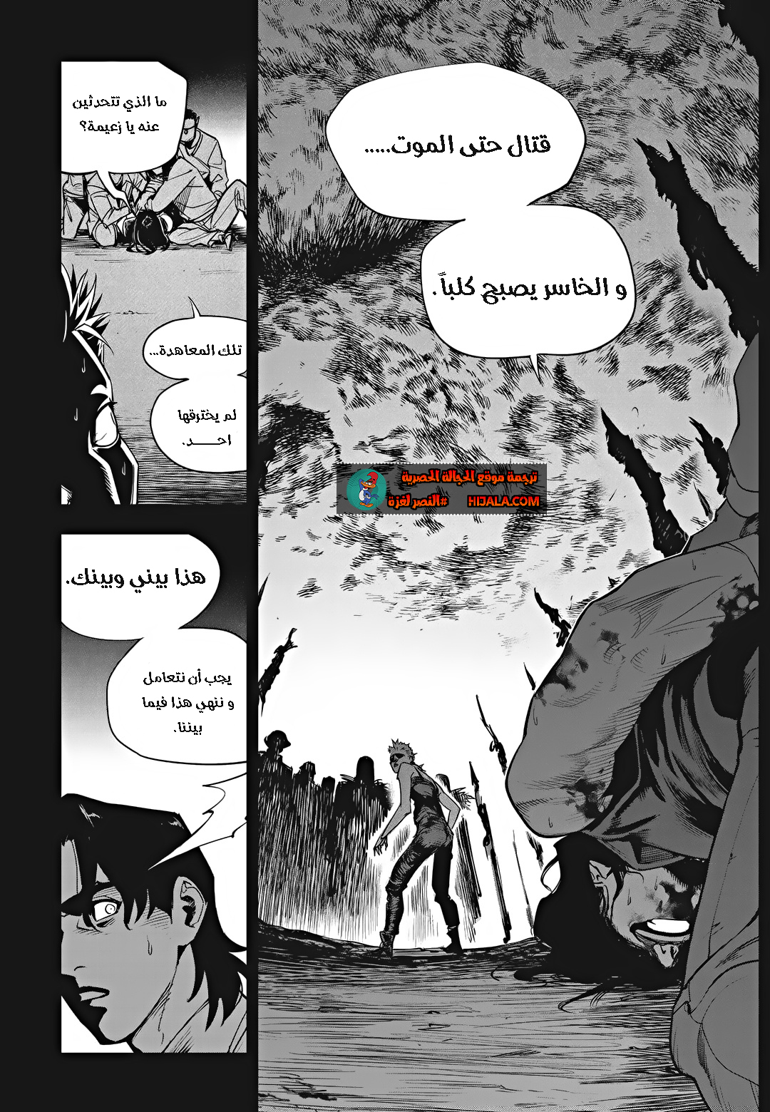 Read fight class 3 AR Manga Online