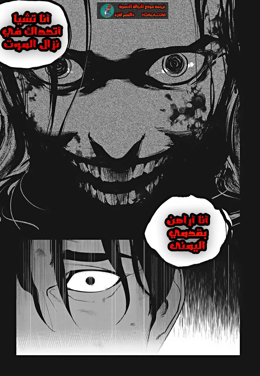 Read fight class 3 AR Manga Online