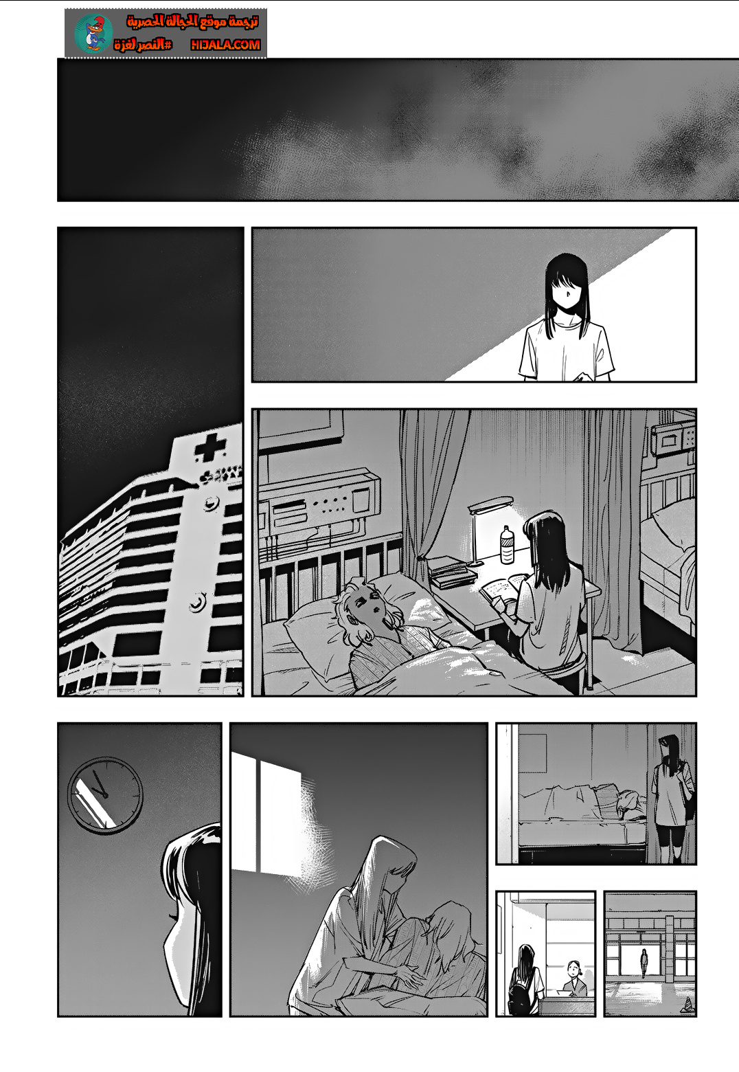 Read fight class 3 AR Manga Online