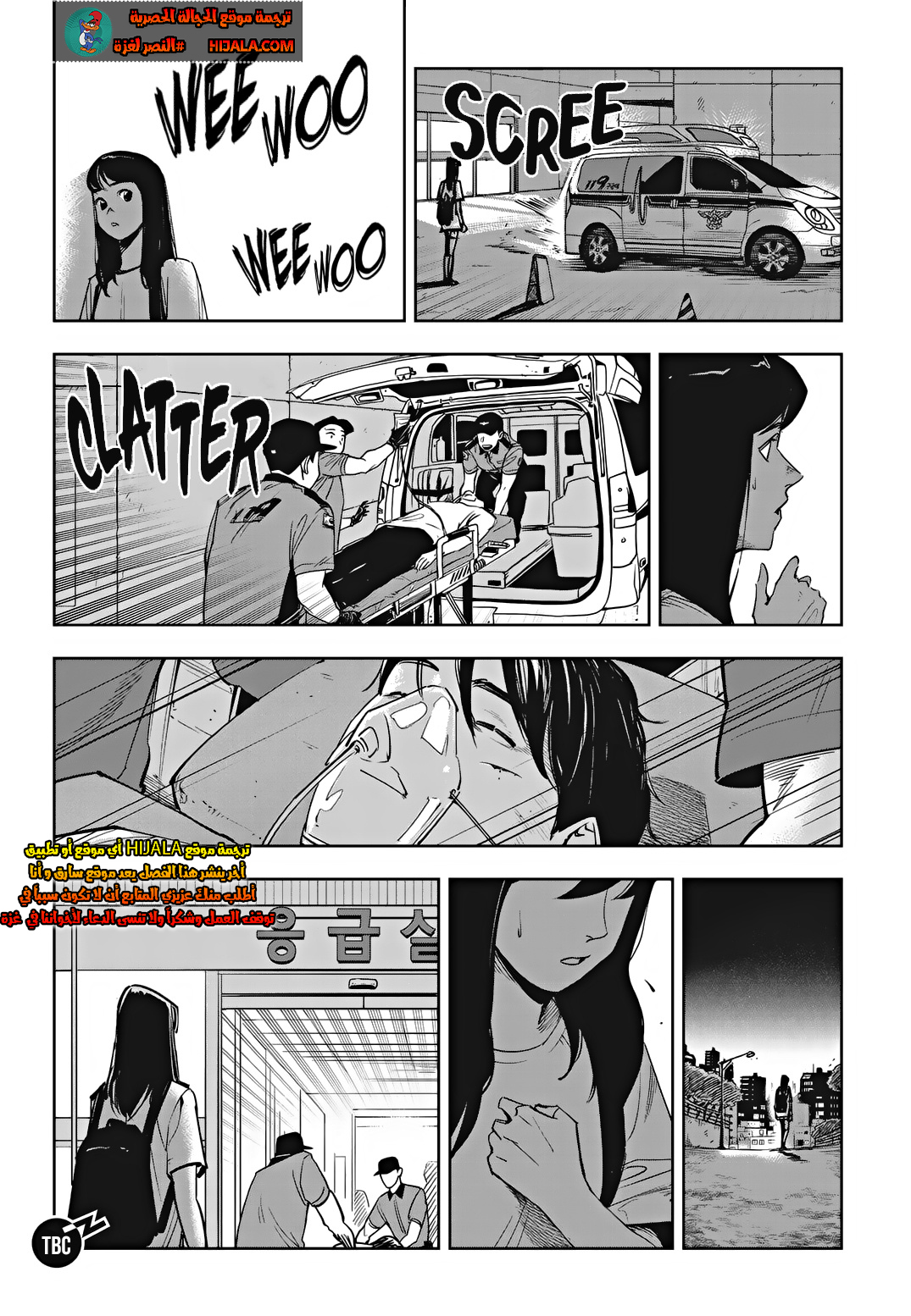 Read fight class 3 AR Manga Online