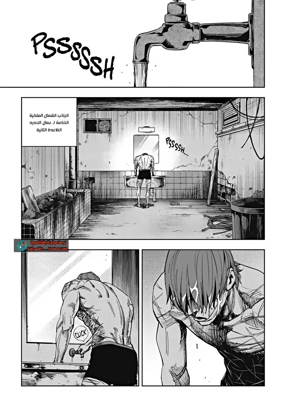 Read fight class 3 AR Manga Online