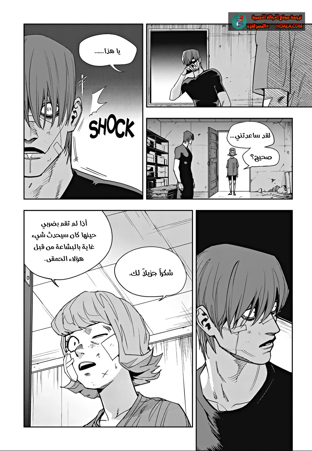 Read fight class 3 AR Manga Online