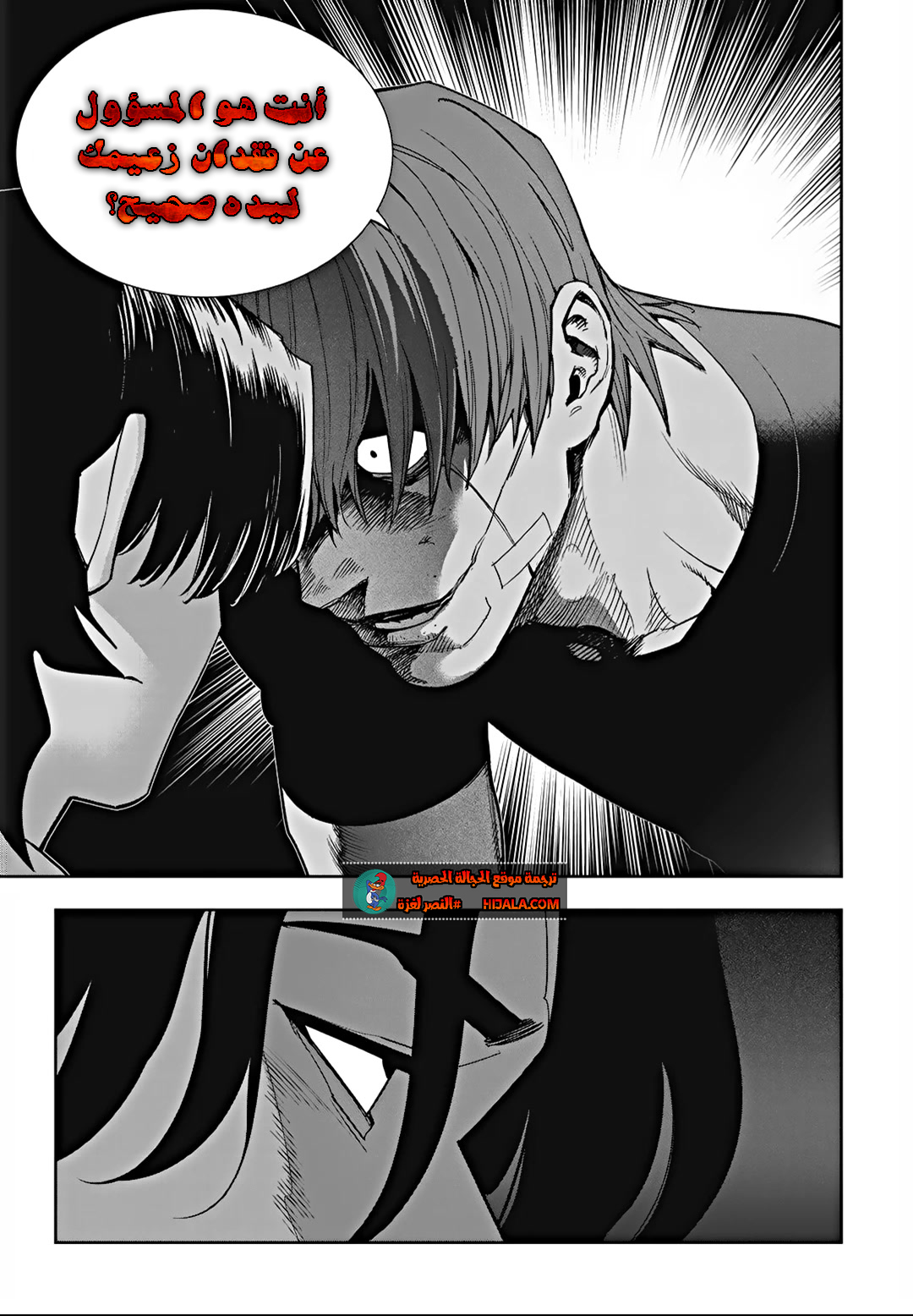 Read fight class 3 AR Manga Online